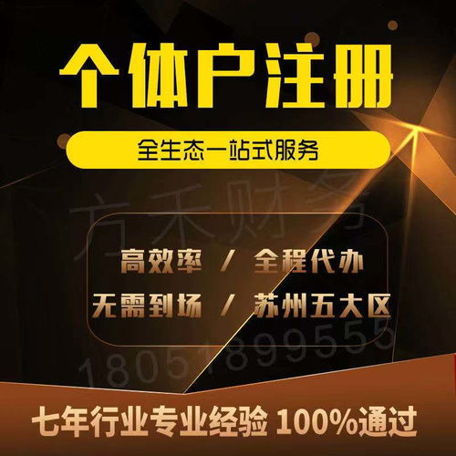 相城區(qū)工商代理公司注冊(cè)哪家性?xún)r(jià)比高