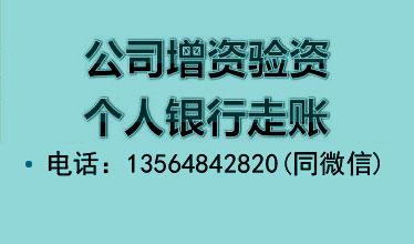 哪家事務(wù)所驗資報告比較正規(guī)