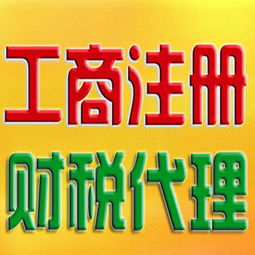 園區(qū)知名的專(zhuān)業(yè)注冊(cè)公司,收費(fèi)透明化
