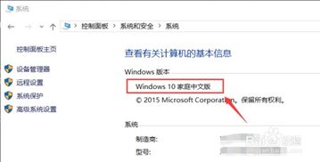 怎樣將window10家庭版升級(jí)為專(zhuān)業(yè)版