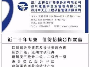 圖 成都錦江營(yíng)業(yè)執(zhí)照代辦成都錦江注冊(cè)公司 成都工商注冊(cè)