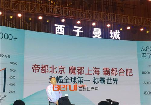 西子曼城西子曼城升級(jí)驗(yàn)資產(chǎn)品發(fā)布會(huì)圓滿(mǎn)舉行