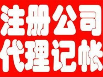 圖 代辦理大興注冊(cè)公司國(guó)家局疑難核名 北京工商注冊(cè)