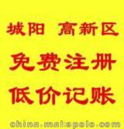 青島各區(qū)公司注冊(cè) 變更注銷 代辦食品許可 代理記賬