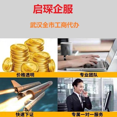 注冊外資公司 武漢注冊物流公司流程簡單