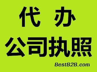 云浮代理記賬公司注冊服務(wù) 報稅財務(wù)咨詢會計服務(wù)