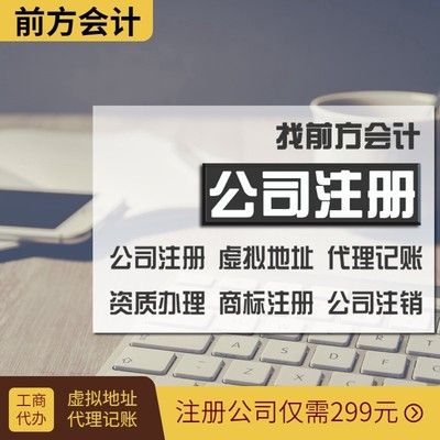 北京公司注冊流程和費用 北京懷柔區(qū)注冊代辦怎么辦理