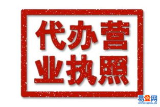【閔行區(qū)注冊食品經(jīng)營許可證 財務代理記賬】-閔行 莘莊易登網(wǎng)