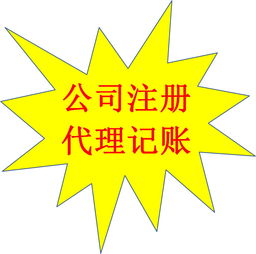 佛山公司注冊(cè)地址代租代理記帳一般納稅人進(jìn)出口辦理