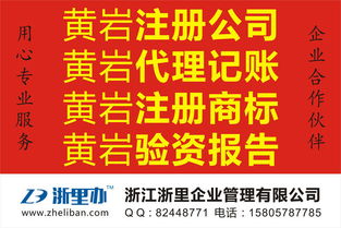 臺(tái)州公司轉(zhuǎn)讓