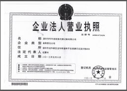 專(zhuān)業(yè)公司注冊(cè)專(zhuān)業(yè)代理記賬報(bào)稅