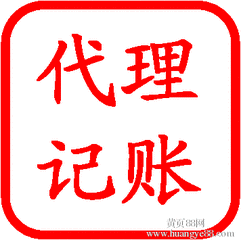 橫瀝鎮(zhèn)村頭代理食品公司營(yíng)業(yè)執(zhí)照注冊(cè),公司做帳,注銷(xiāo),橫瀝鎮(zhèn)村頭代理食品公司營(yíng)業(yè)執(zhí)照注冊(cè),公司做帳,注銷(xiāo)生產(chǎn)廠家,橫瀝鎮(zhèn)村頭代理食品公司營(yíng)業(yè)執(zhí)照注冊(cè),公司做帳,注銷(xiāo)價(jià)格